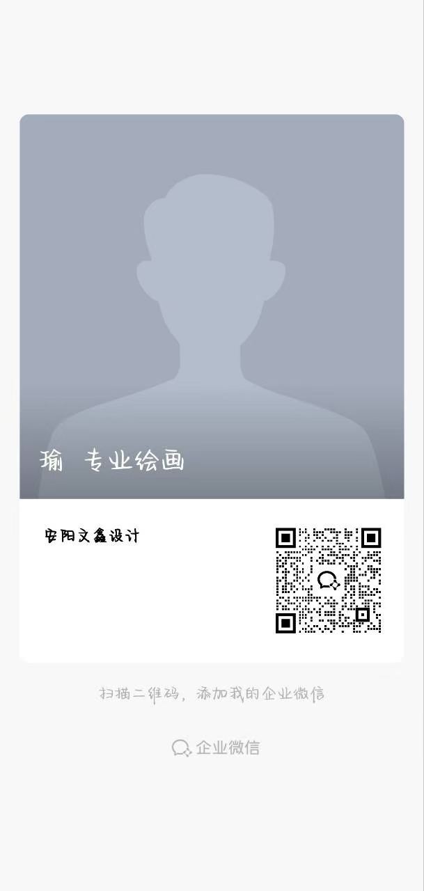 微信二维码